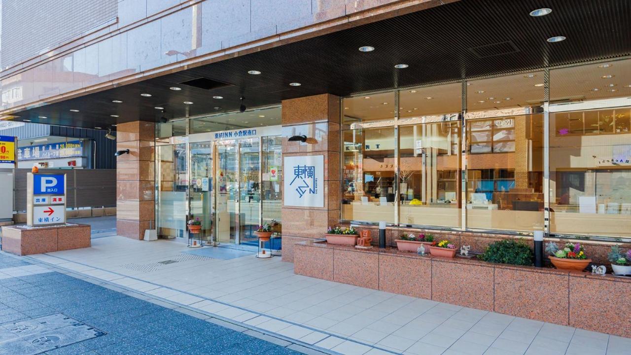 Toyoko Inn Kokura-Eki Minami-Guchi Kitakyushu Bagian luar foto